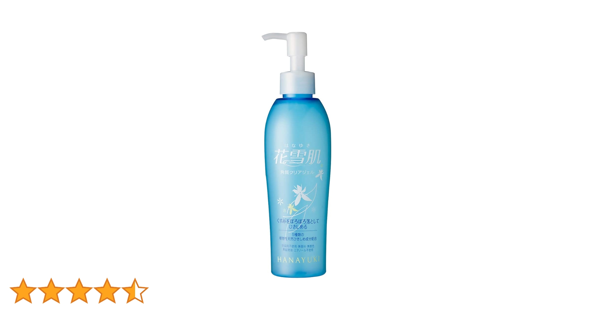 Amazon.co.jp: 花雪肌 角質クリアジェルplus 200ml : ビューティー